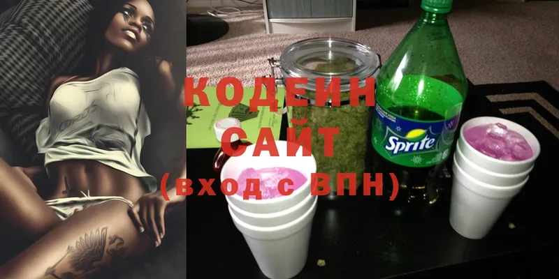 продажа наркотиков  Анапа  Кодеин Purple Drank 