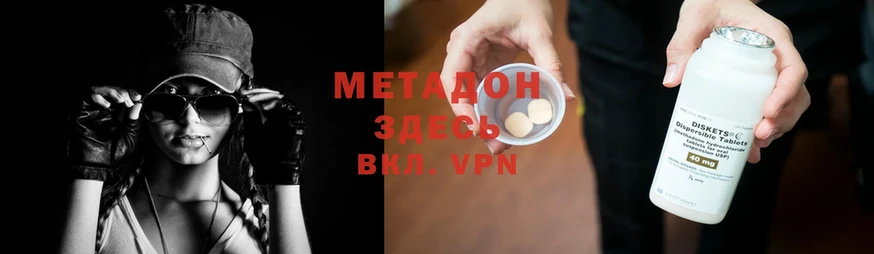 МЕТАДОН methadone  Анапа 